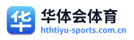 华体会体育